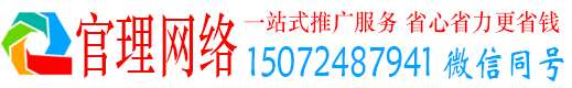 金乡官理百度信息流